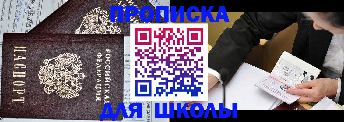 прописка паспорт в Нарьян-Маре