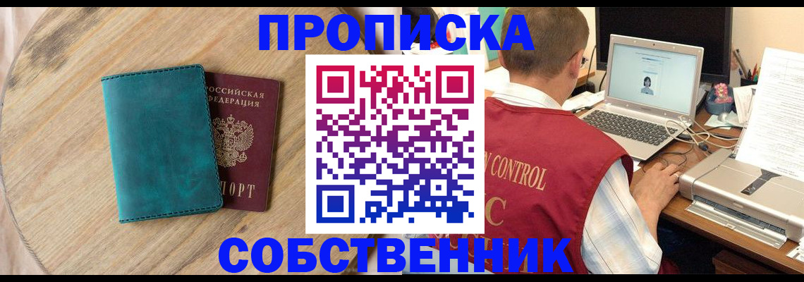 временная регистрация купить в Нарьян-Маре