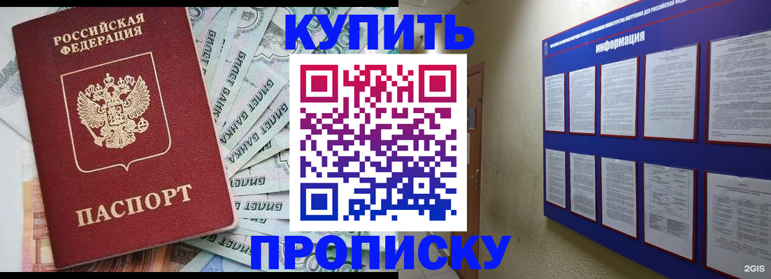 прописка штамп в Нарьян-Маре